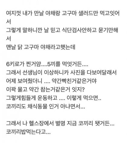 ???? : (으득)회원님 소소하게 먹으라는게 그 뜻이 아니에요_1.jpg