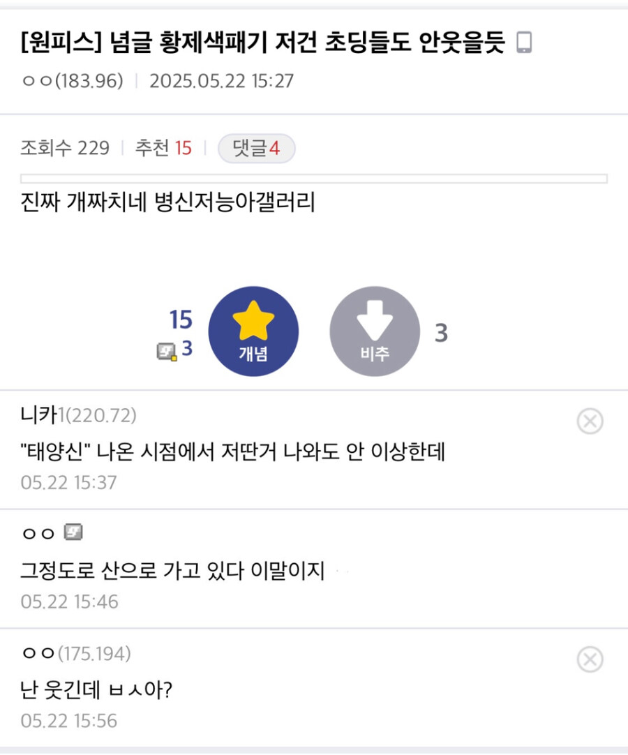 원피스 새로운 패기 추측글_3.jpg