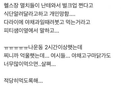 ???? : (으득)회원님 소소하게 먹으라는게 그 뜻이 아니에요_2.jpg