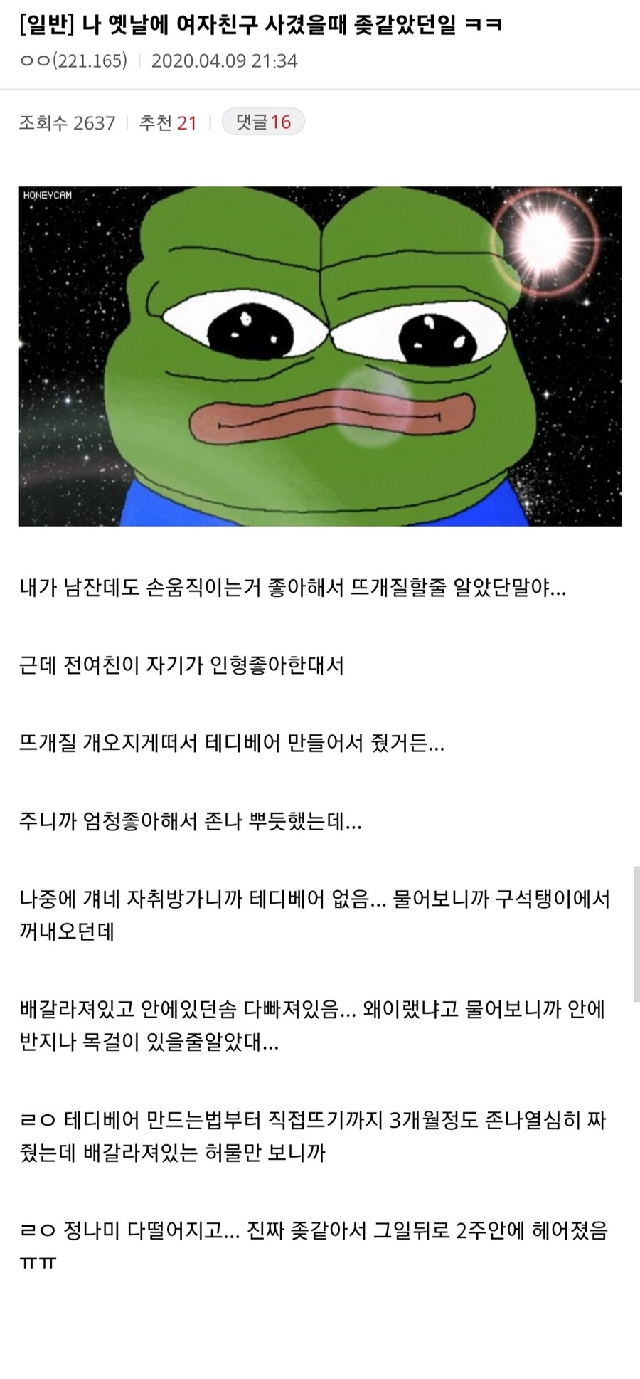 여자친구에게 뜨개질 선물해주면 생기는 일.jpg_1.jpg