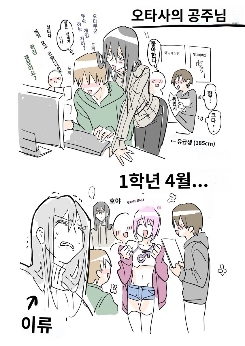 오타쿠 서클의 여장벌 자리를 빼앗긴 선배의 최후_1.jpg