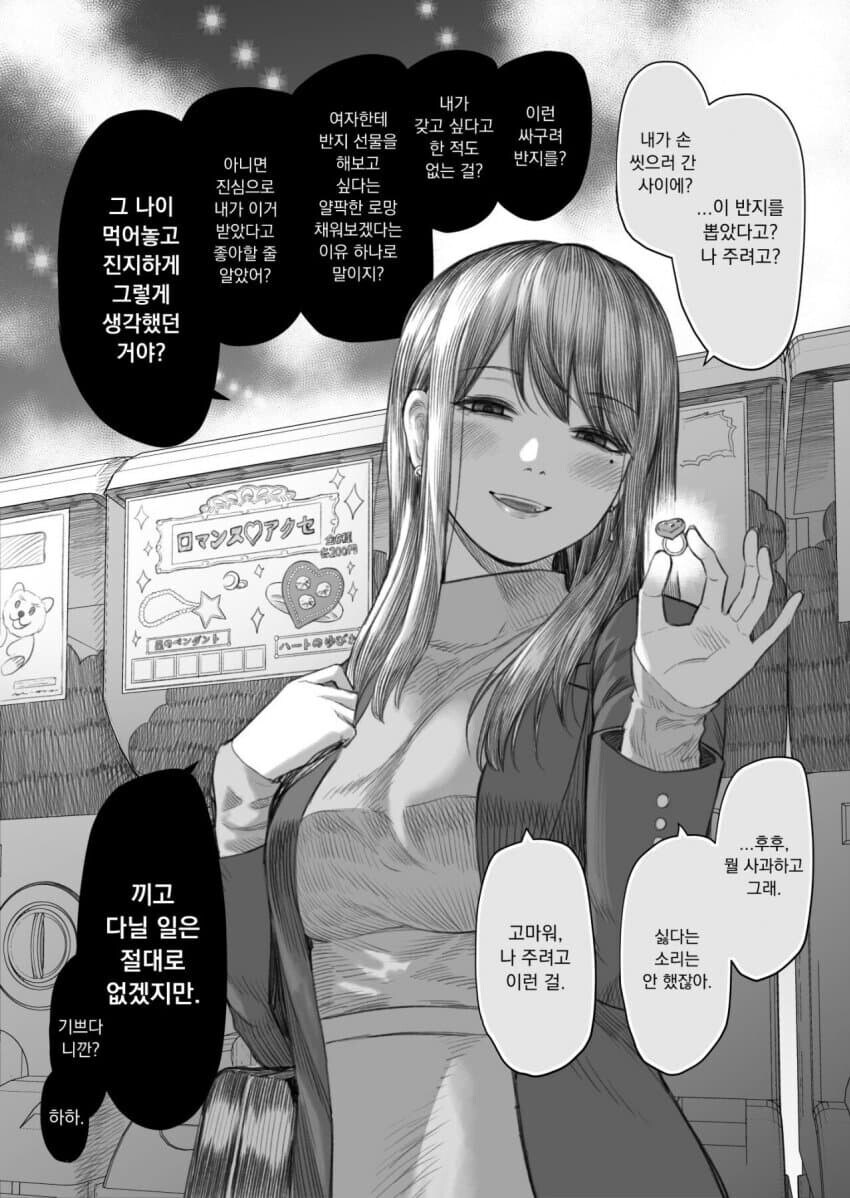 호불호 존나 세게 갈리는 여친_1.jpg