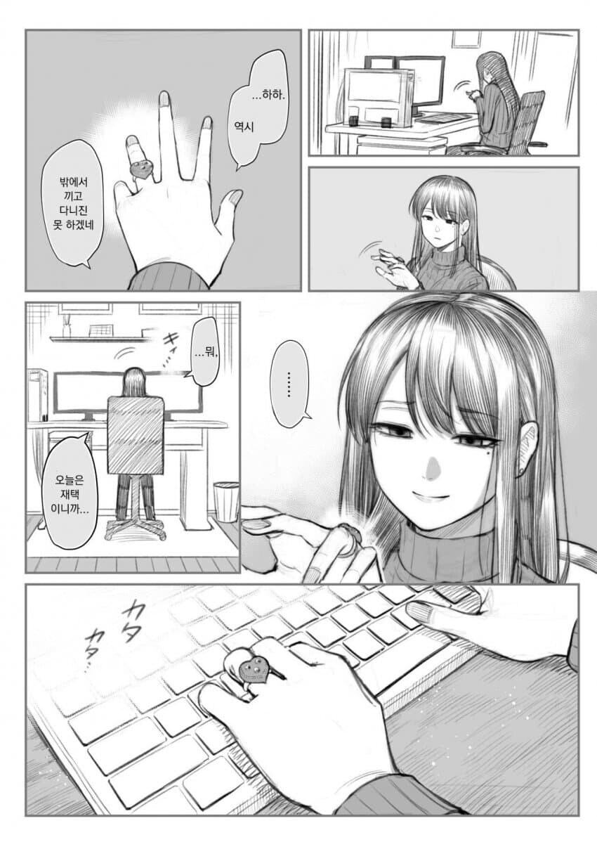호불호 존나 세게 갈리는 여친_2.jpg