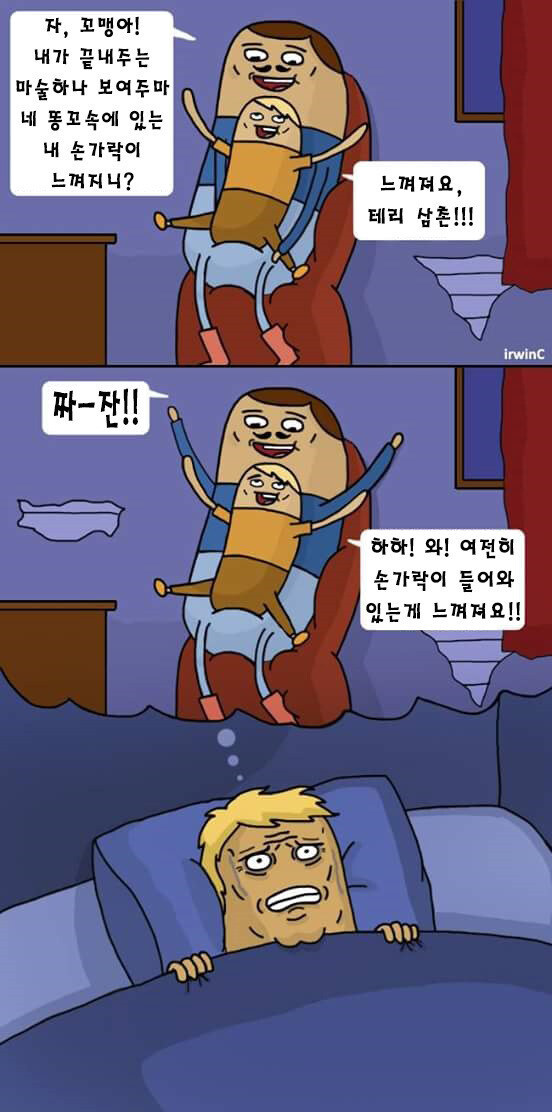 트라우마로 남은 더러운 추억_1.jpg