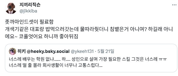 사회생활에 필요한 넉살.jpg_1.png