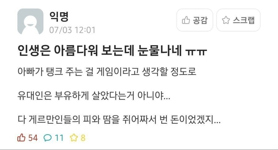 인생은 아름다워 보는데 눈물나네 ㅠㅠ_1.webp