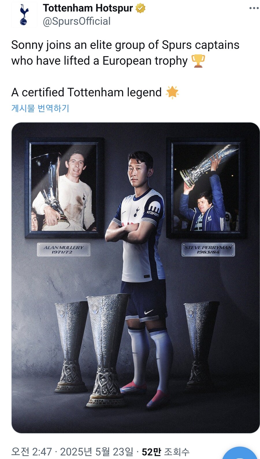 이제 진짜로 토트넘의 레전드가 된 손흥민 .legend_1.jpg