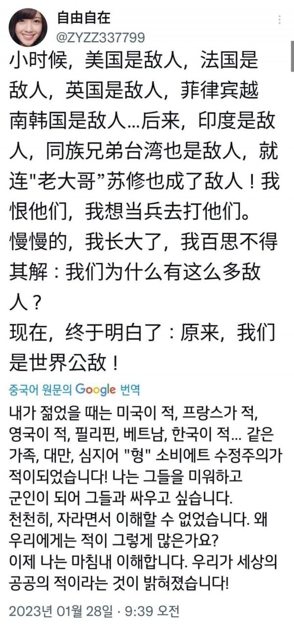 마침내 깨달은 중국인_1.jpg