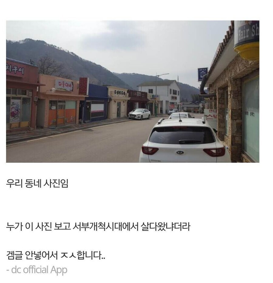 ??? : 서부개척시대 살다옴?_1.jpg