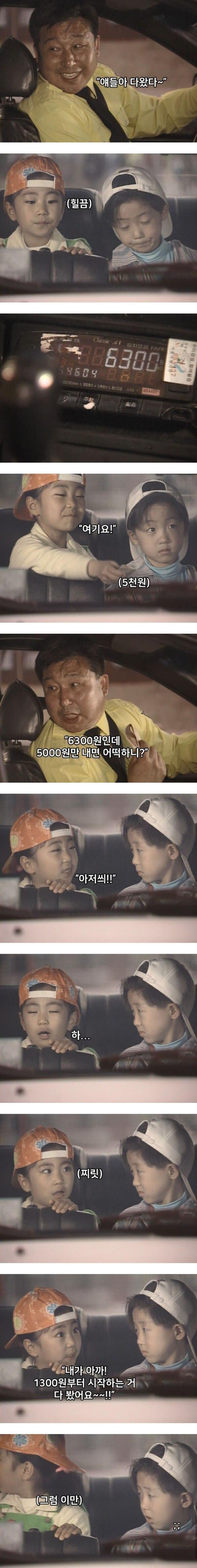 택시 기사의 사기 행각을 넓은 아량으로 봐 주는 미달이.jpg_1.jpg