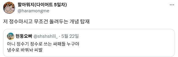 무엇이든 냉수가 디폴트인 사람들.jpg_1.png