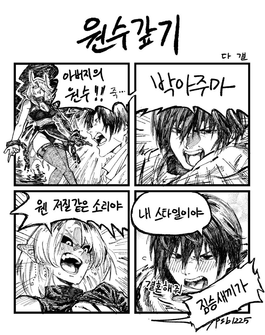 아버지의 원수!! 죽..._1.jpg