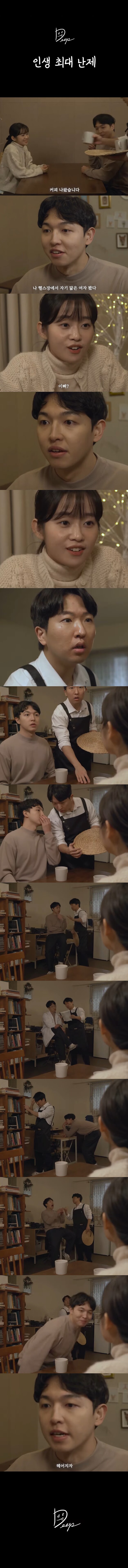 인생 최대 난제_1.png