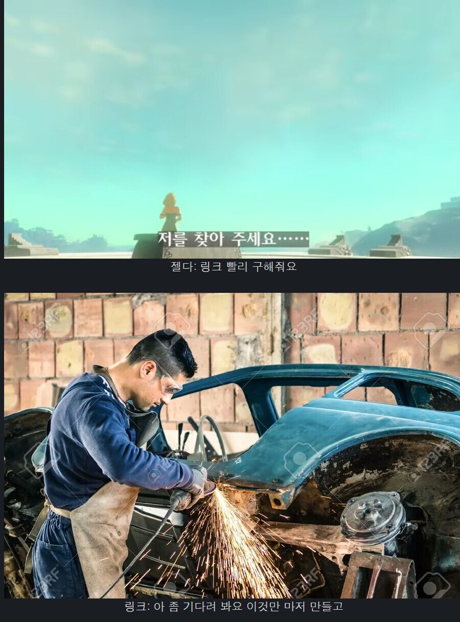 젤다의 전설 왕국의 눈물 요약_1.png