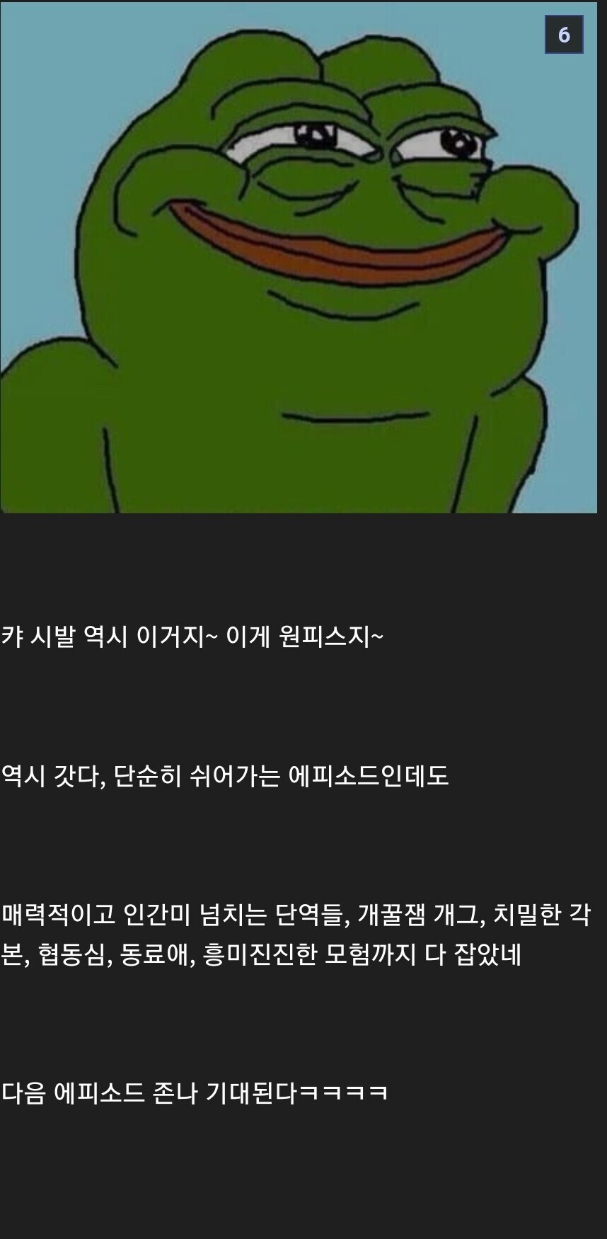 원피스 애니판만 본 사람들이 상당히 놀라는 부분.jpg_4.jpg