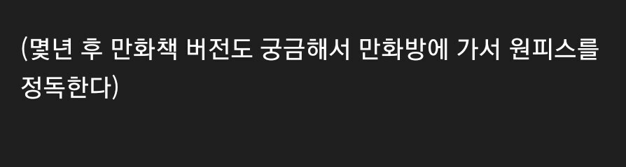 원피스 애니판만 본 사람들이 상당히 놀라는 부분.jpg_8.jpg