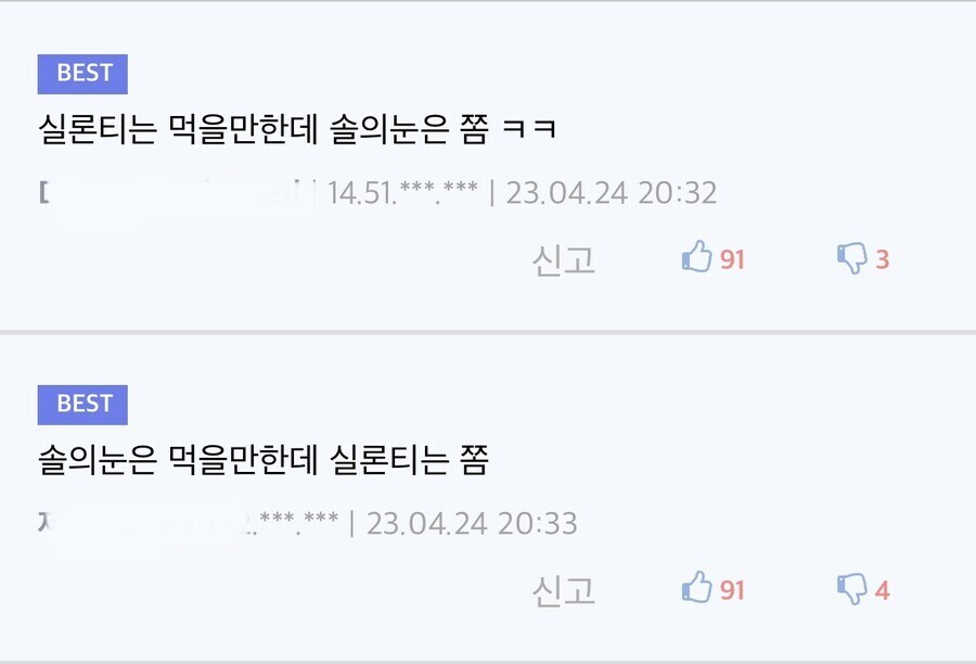 저기 찐따들끼리 놀고있네ㅋㅋㅋㅋ_2.jpg