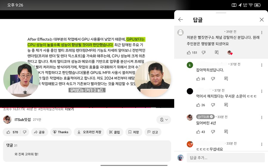 어느 유튜브 무서운 댓글_1.png