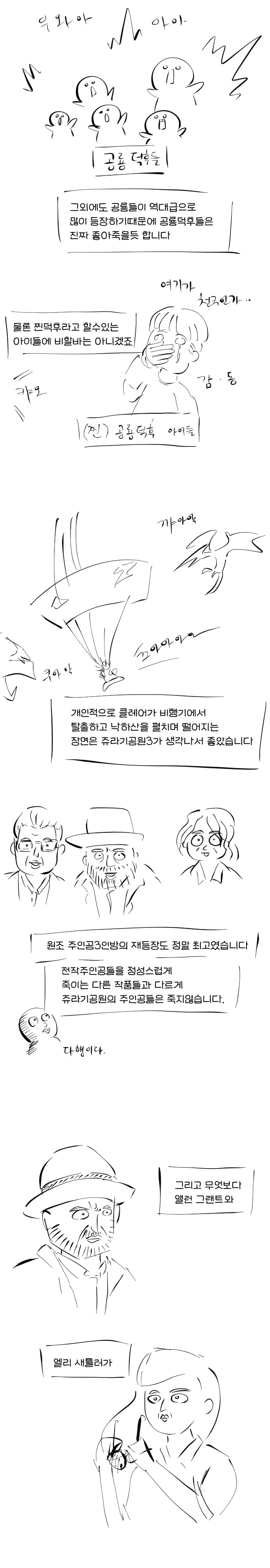 ???: 쥬라기 월드 도미니언은 최악이야_2.jpg