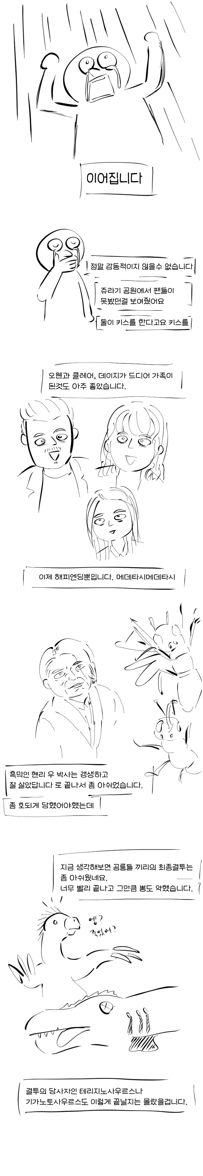 ???: 쥬라기 월드 도미니언은 최악이야_3.jpg