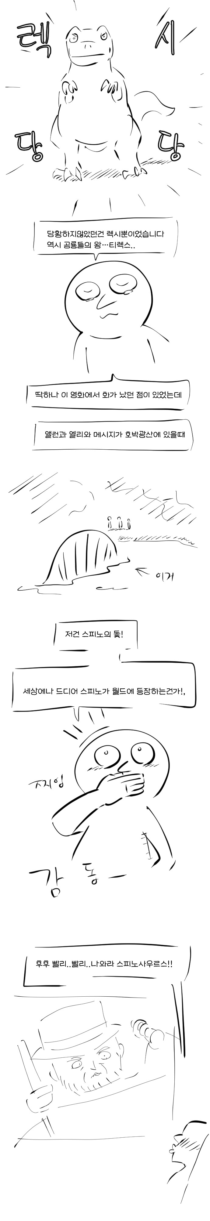 ???: 쥬라기 월드 도미니언은 최악이야_4.jpg