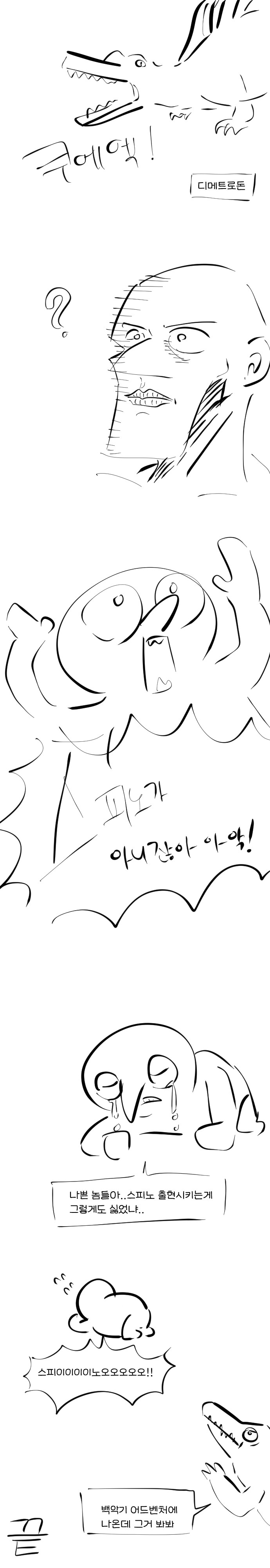 ???: 쥬라기 월드 도미니언은 최악이야_5.jpg