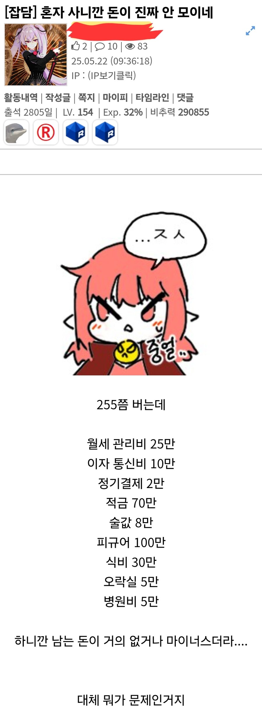 혼자 사니까 돈이 진짜 안모이네.jpg_1.jpg