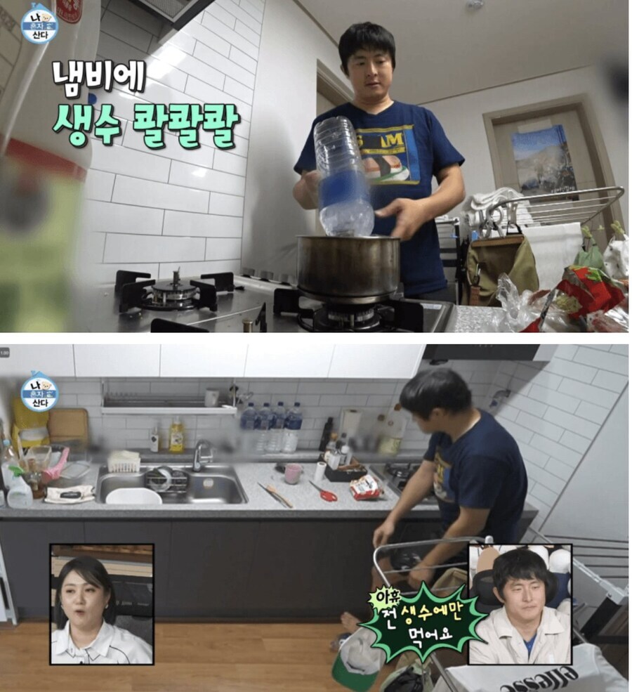 요리할 때 생수만 쓰는 사람_1.jpg
