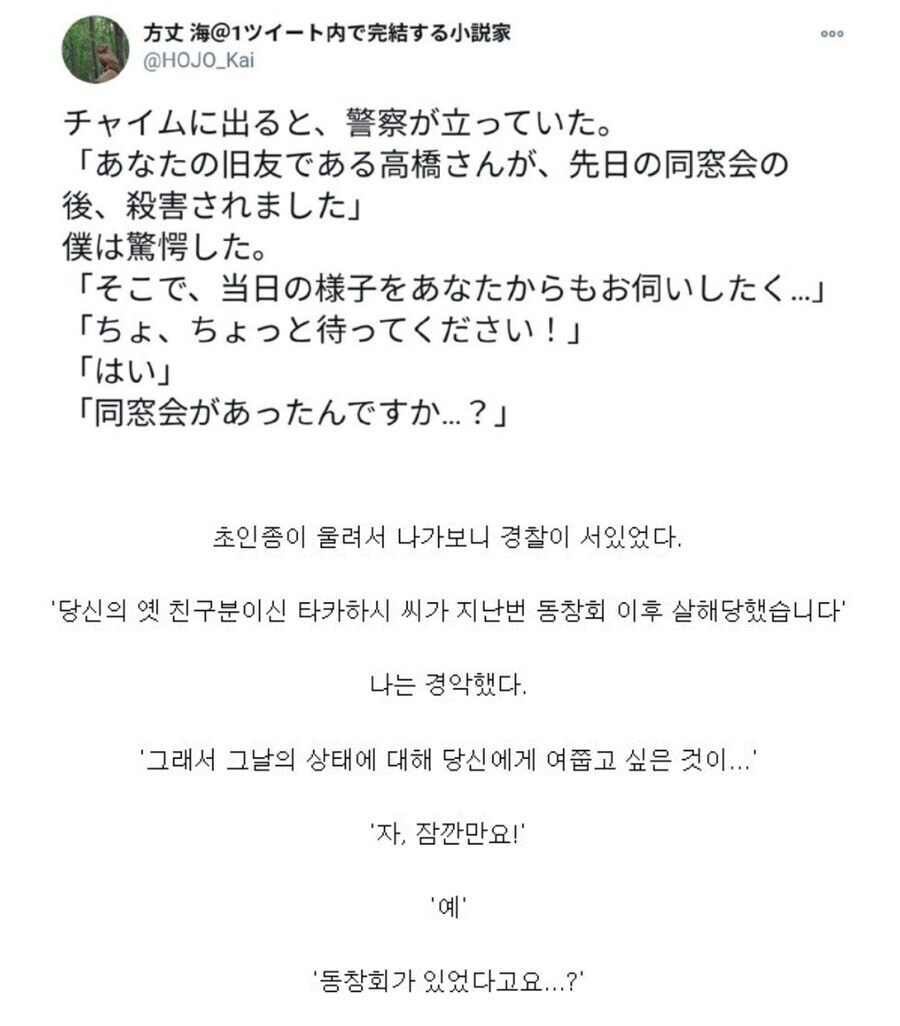 추리물이었으면 100% 이새끼가 범인.jpg_1.jpg