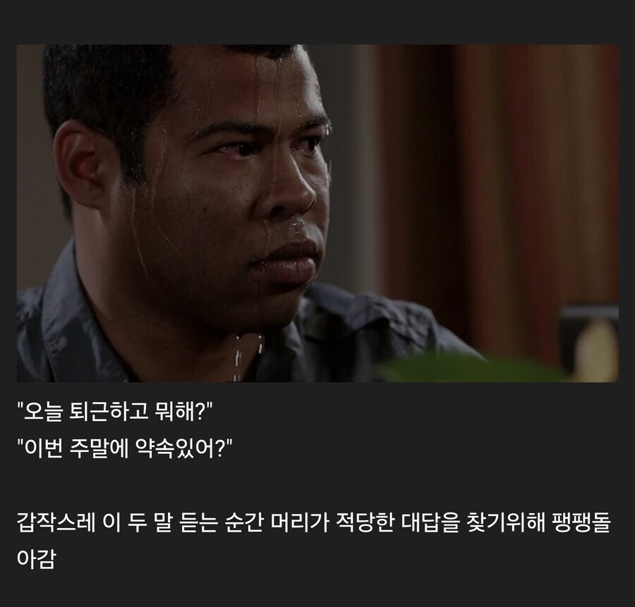 왠 사람이 주말에 악속있나 물어본다_1.jpg