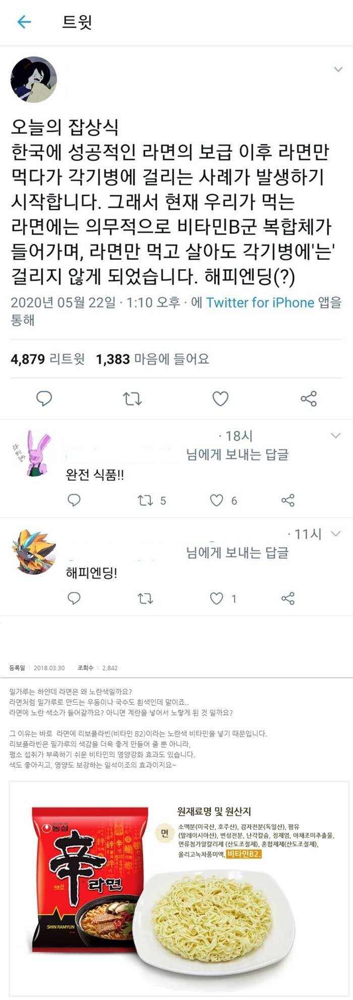 라면수준으로 저렴하고 건강에 좋은 음식_1.jpg