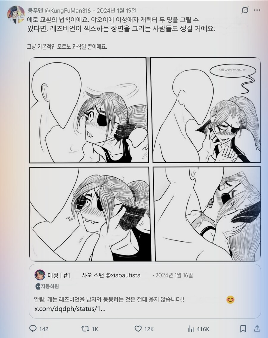 팬덤이 동성커플링 맘대로 엮는거 문제없음_2.jpg