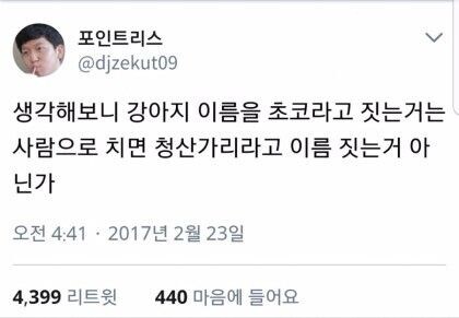 강아지 이름을 잘 지어야 하는 이유_1.jpg