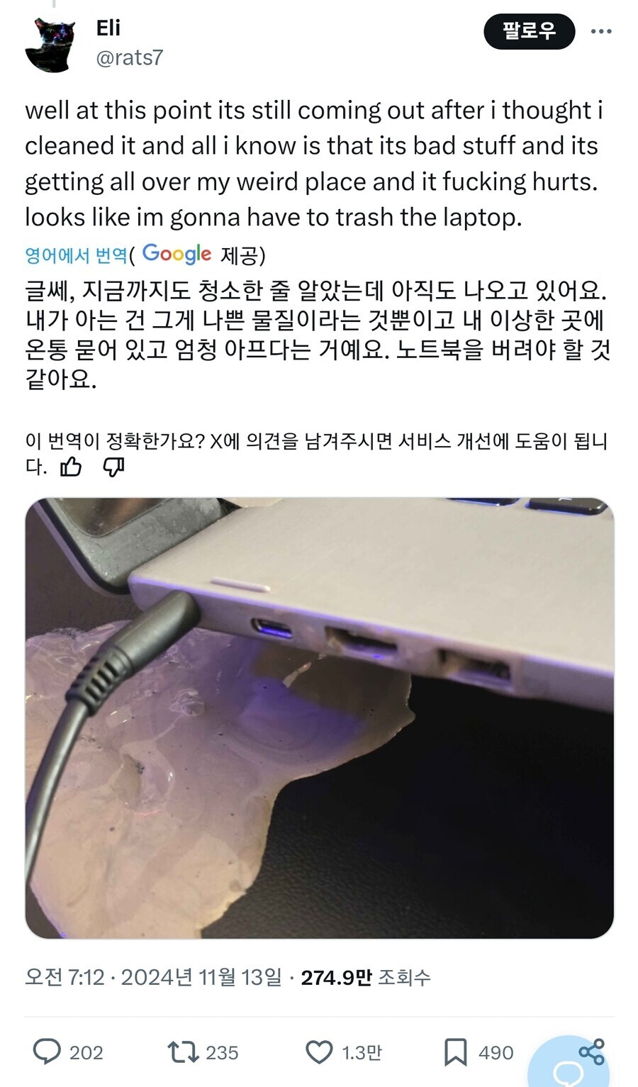 노트북 : 으아앙 싼닷! 싼다아아아앙!!!!_2.jpg