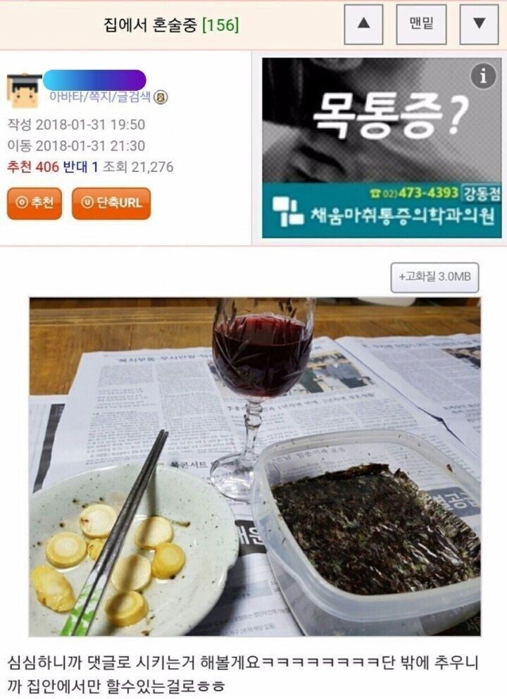 혼술중인데 시키는 거 해볼게요_1.jpg
