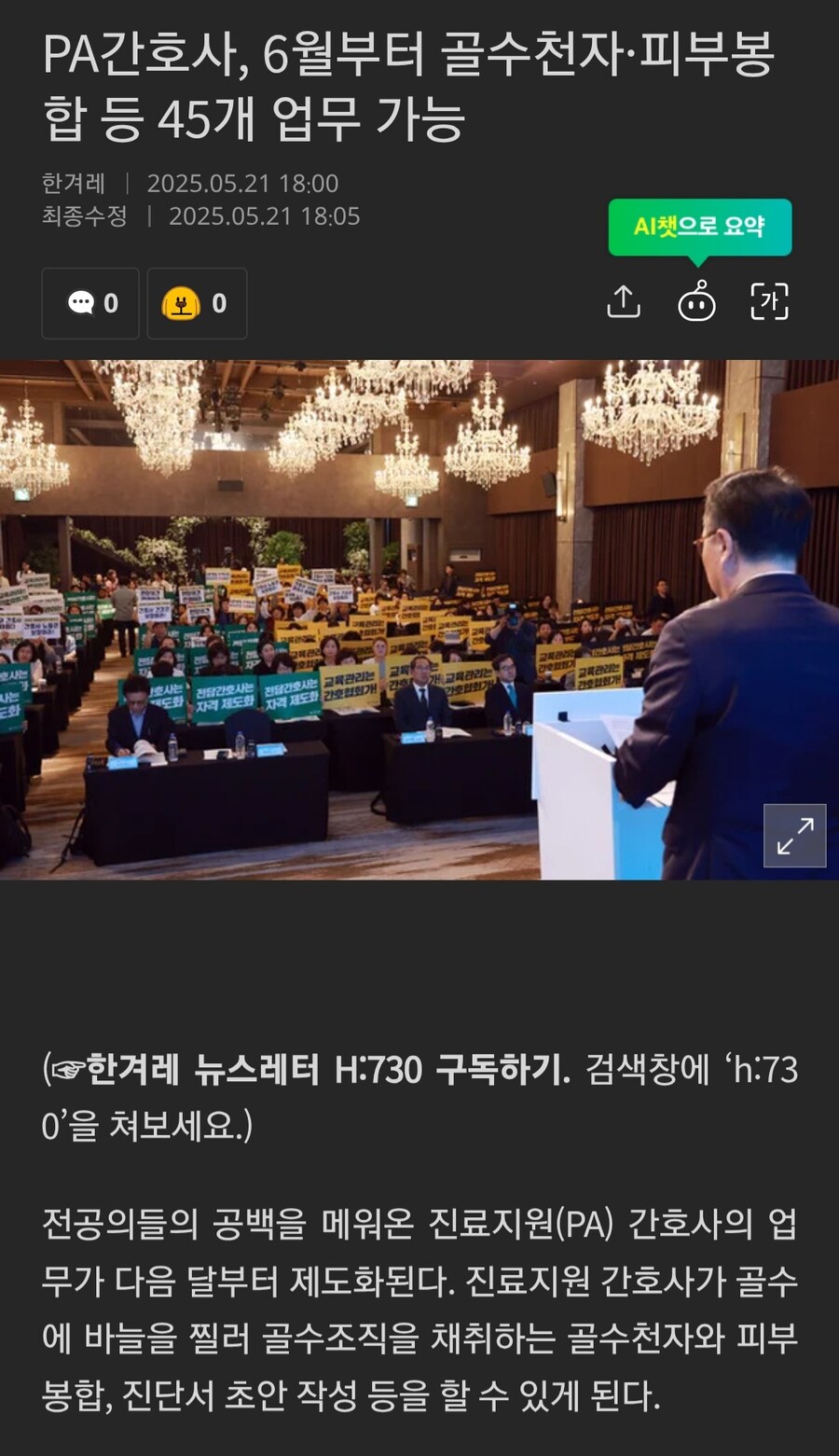 6월부터 의사 밥그릇 45개 간호사한테로 넘어간다.news_1.jpg