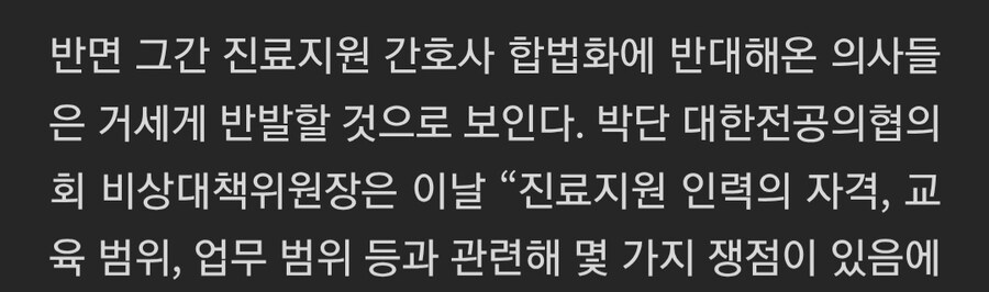 6월부터 의사 밥그릇 45개 간호사한테로 넘어간다.news_3.jpg