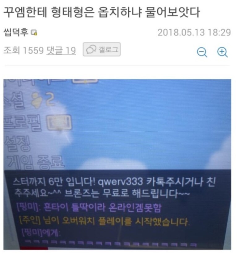 꾸엠: 우리 남편은 틀딱이다_1.png
