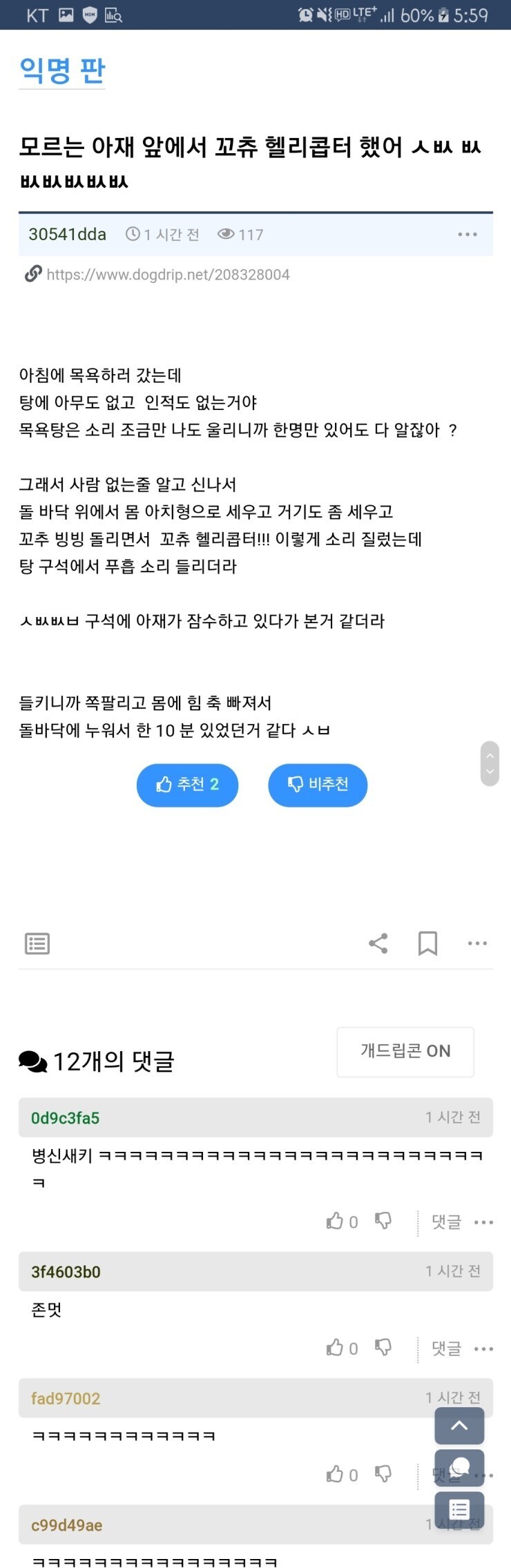 의외로 목욕탕에서 하면 쪽팔린다는 자세_1.jpg