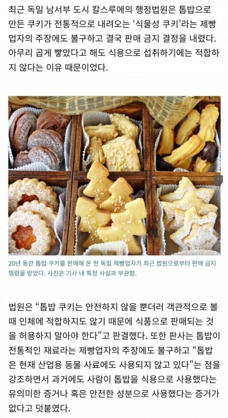 독일의 비건 쿠키.jpg_1.jpg