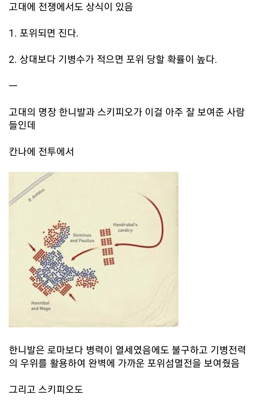 카이사르가 전술의 천재인 이유_1.jpg