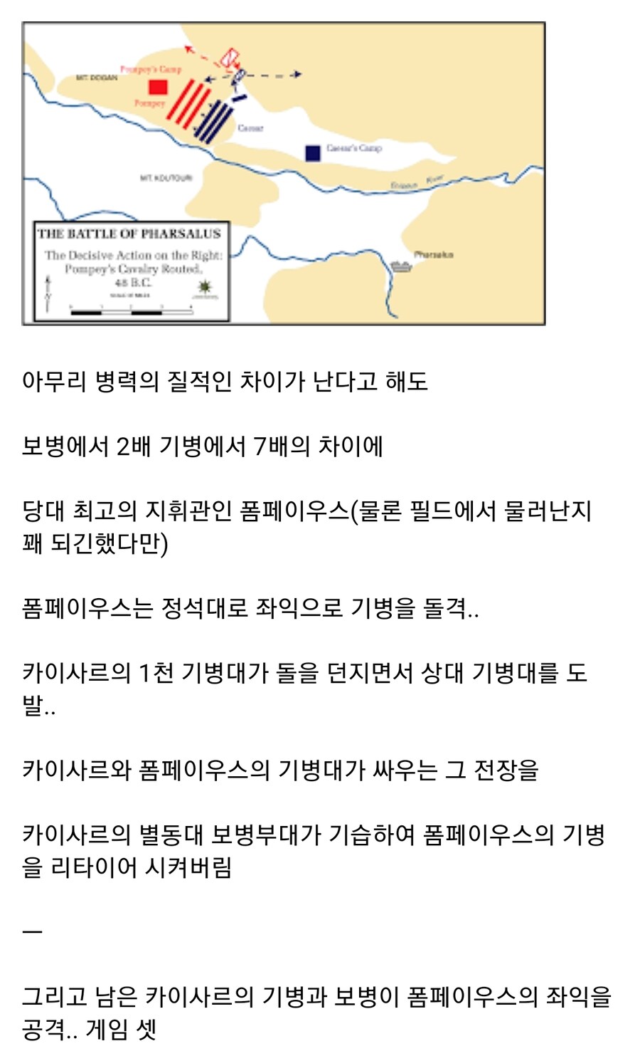 카이사르가 전술의 천재인 이유_5.jpg
