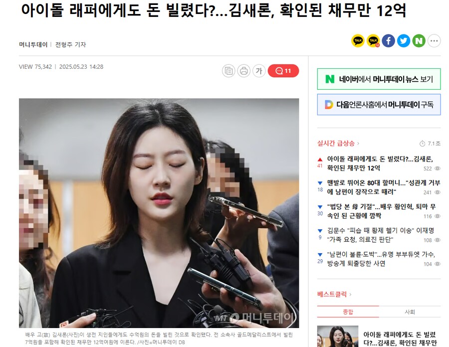 결국 김수현만 억까 당하고 불쌍하게 됐네_1.png
