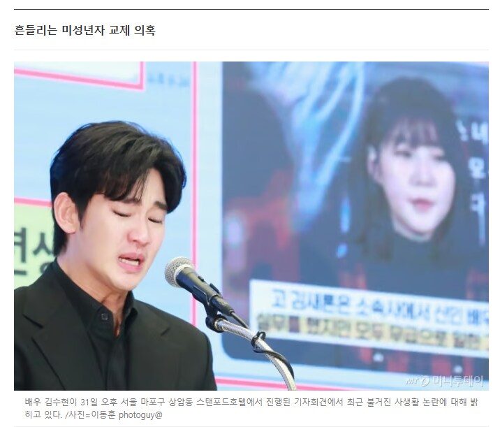 결국 김수현만 억까 당하고 불쌍하게 됐네_2.png