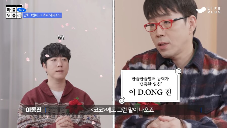 아싸가 인싸들에게 애니메이션 이야기 하면 벌어지는 상황_18.png