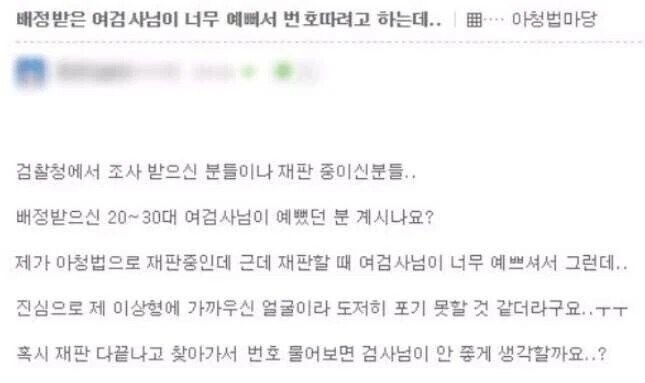 여검사가 너무 예쁘다는 범죄자_1.jpg