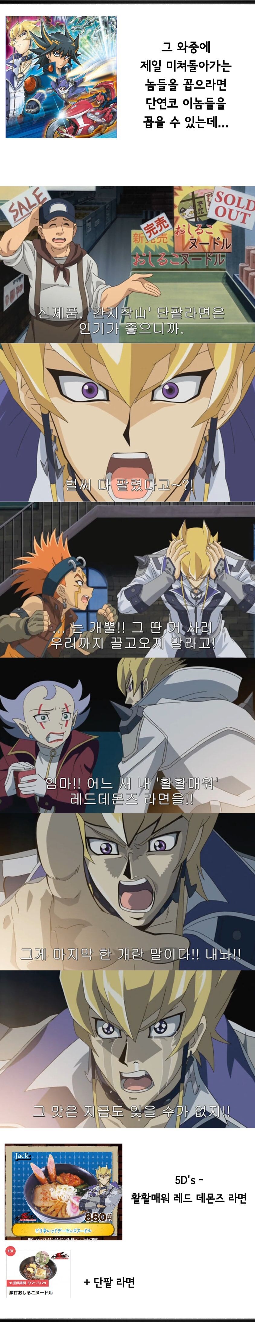 정신나간 유희왕 콜라보 카페 메뉴.jpg_3.jpg