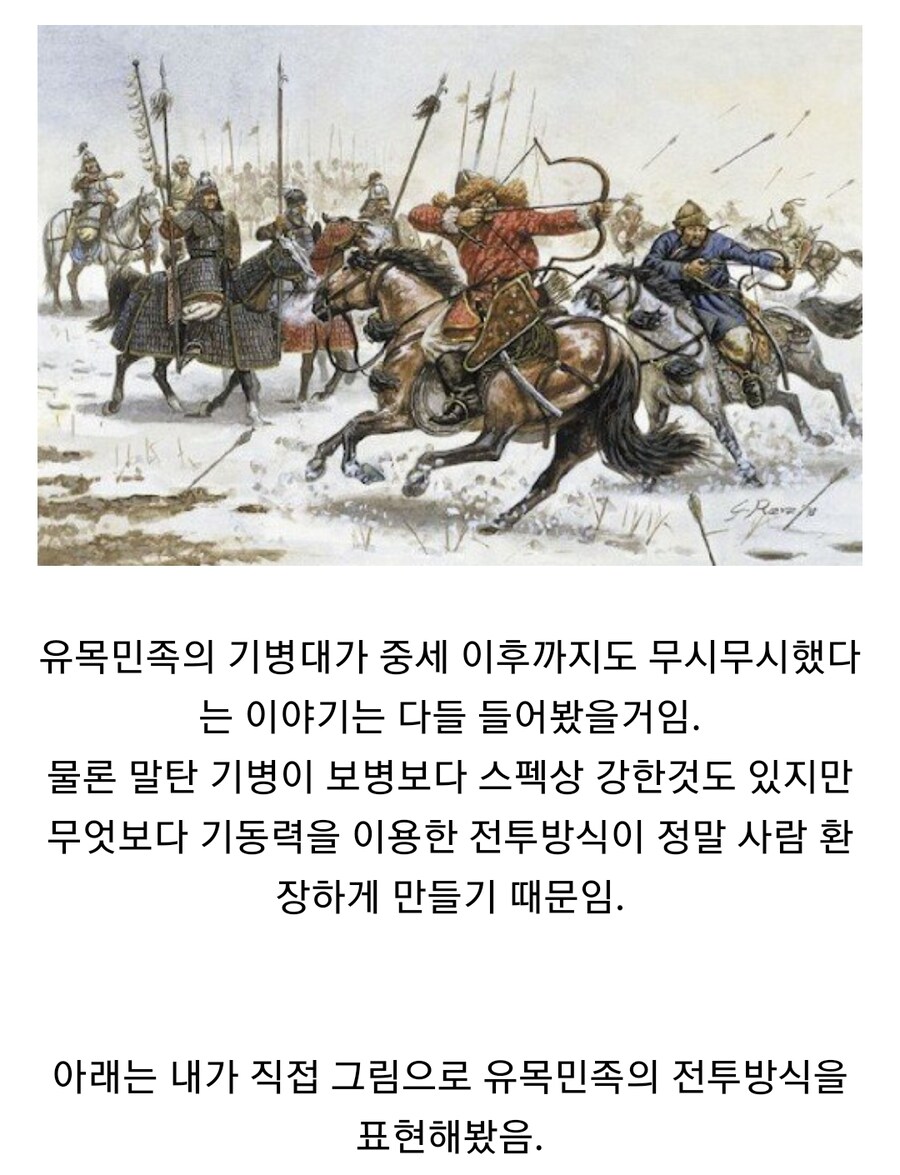 유목민족이 무서운 이유_1.jpg
