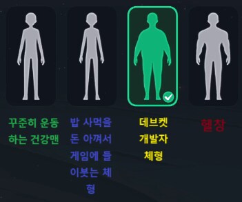 마비M)모비노기 체형 별 타입_1.png