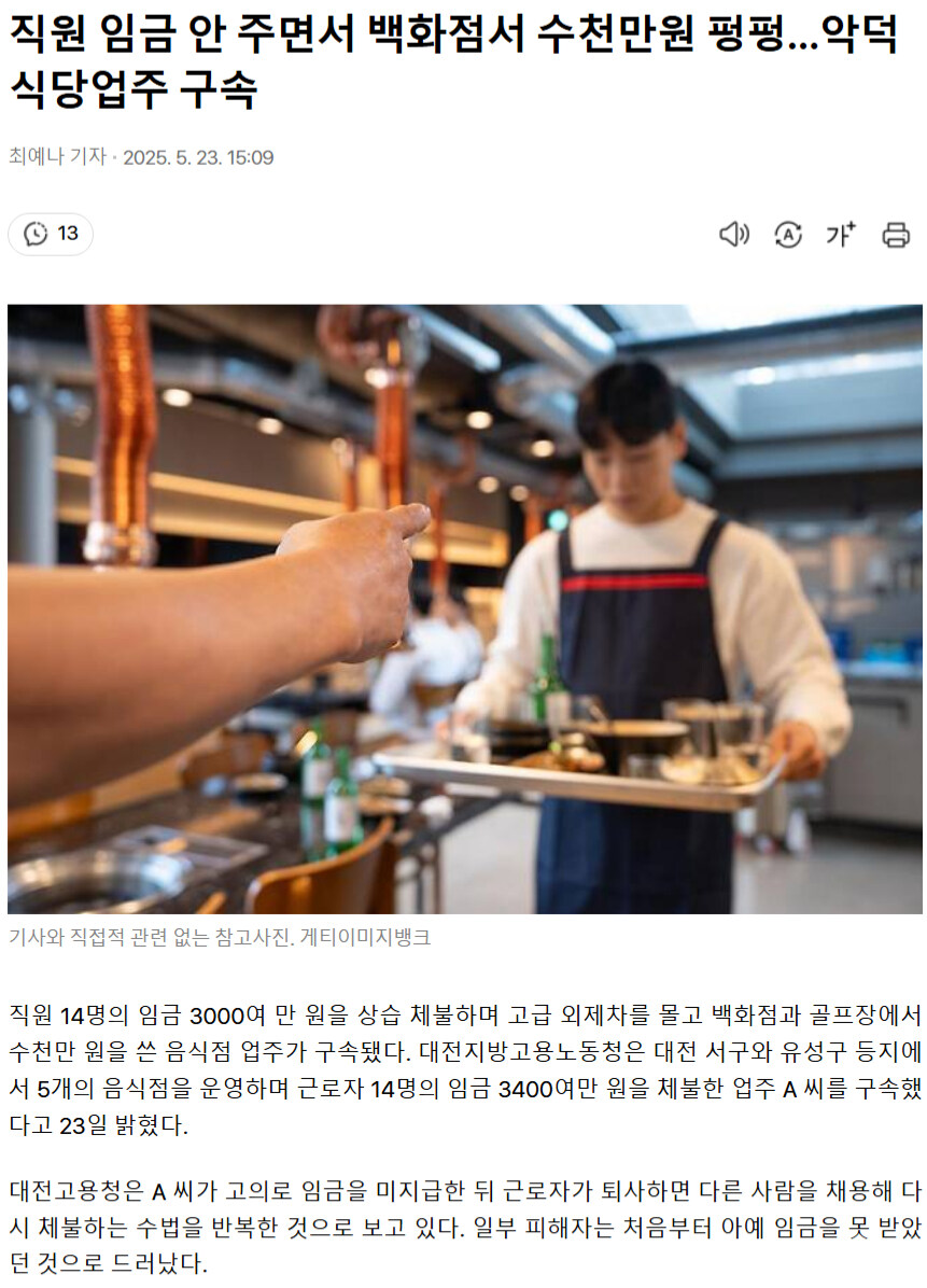 직원 줄 돈 없다는 사장 특징_1.jpg